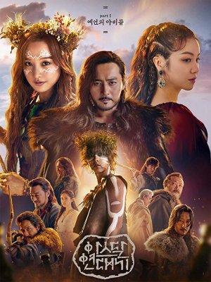 Arthdal Chronicles saison 1